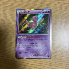 ミュウ R XY10 めざめる超王 027/078 ミュウ R XY10 めざめる超王 027/078 キラ 1st - メルカリ