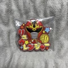 スーパー戦隊シリーズおなまえラバーバッジvol.2 リュウレンジャー