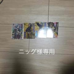 ニッグ様専用！！のサムネイル