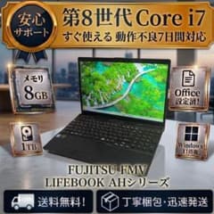 富士通 i7 8GB HDD1TB 15インチ ノートパソコン オフィス - メルカリ