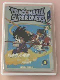 ドラゴンボール スーパーダイバーズ 孫悟空 少年期 カード他 - メルカリ