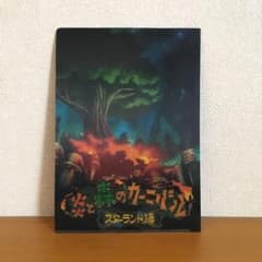 SEKAI NO OWARI クリアファイル 2枚セットのサムネイル