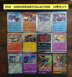 ポケモンカード 25th まとめ売り - メルカリ