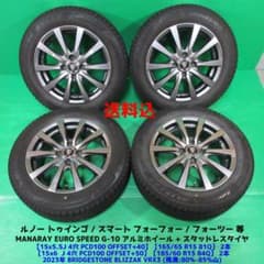 バリ山 トゥインゴ スマート スタッドレス185/60R15 165/65R15 トゥインゴ 165/65R15 185/60R15 2023年バリ山スタッドレス - メルカリ