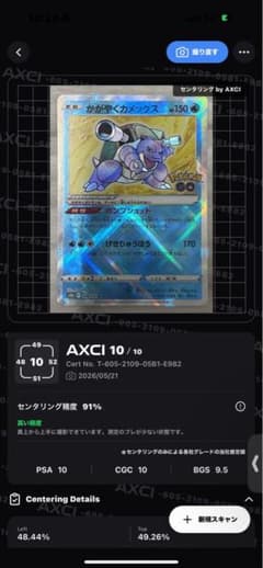 PSA 10 かがやくカメックス K[s10b 018/071] 美品】かがやくカメックス s10b 018/071 K PSA向け - メルカリ