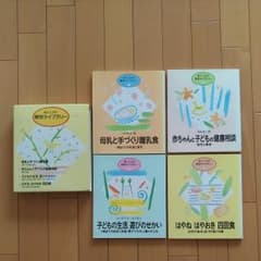 育児ライブラリー　4冊セット　婦人の友社のサムネイル