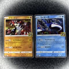 カイオーガ グラードン 25th - メルカリ