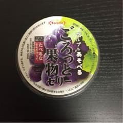 ごろっと果物ゼリー ぶどう スクイーズのサムネイル