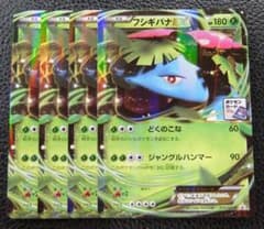 4枚セット】ポケモンカード ジム プロモ フシギバナEX 233/XY-P - メルカリ
