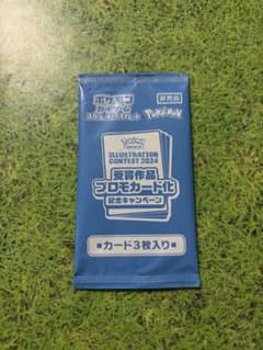 Pokémon Card Illustration Contest 2024 Promo Card Pack