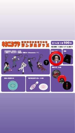 キタニタツヤ  ランダムグッズ  フォトタブのサムネイル