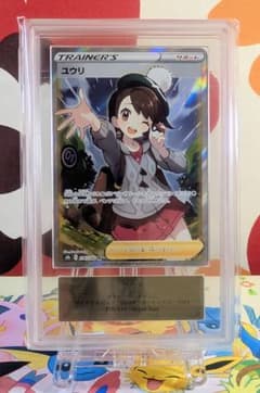 ユウリ SR PSA10 VMAXクライマックス PSA10】ユウリ SR S8b VMAXクライマックス 276/184 - メルカリ