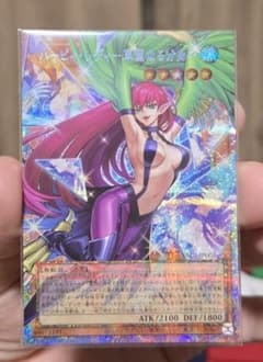 【特価品】遊戯王 ハーピィレディ ー華麗なる分身ー オーバーフレーム プリシクのサムネイル