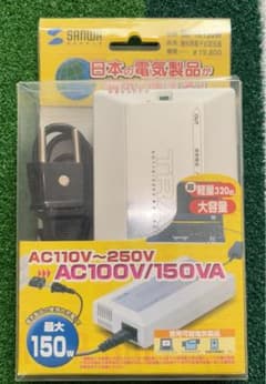 定価19.800円　海外用電子式変圧器のサムネイル