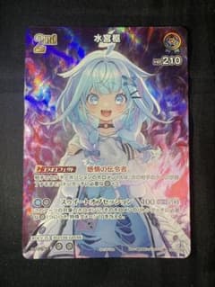 ホロライブ スーパーPRパック プロモ 水宮枢 - メルカリ