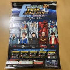 JR東日本 機動戦士ガンダム エキタグスタンプラリー ポスターのサムネイル
