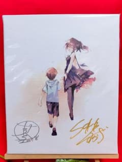素晴らしき日々 直筆サイン キャンバスアート サクラノ詩 サクラノ刻