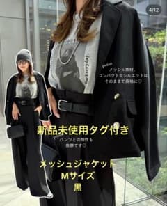 新品未使用★ yuna×しまむらコラボ　Mサイズメッシュジャケットのサムネイル