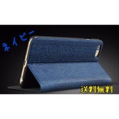 iPhone6／6s兼用 スタンド機能付き手帳型ケース カバー 木目調 ネイビーのサムネイル