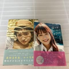 重川茉耶   『 あの日、好きになって470日』『 とくべつないつも』のサムネイル