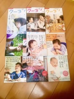 クーヨン　パックナンバー  10冊　2017.04〜2018.01のサムネイル