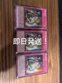 32 遊戯王　神の密告　シク　アジア　三枚セット 遊戯王 神の密告 スーパー 3枚セット - メルカリ