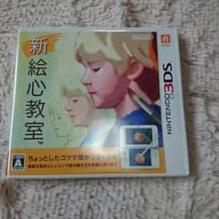 新絵心教室のサムネイル