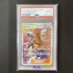 【PSA10】グズマ&ハラ SR 105/095 タッグチームのサムネイル