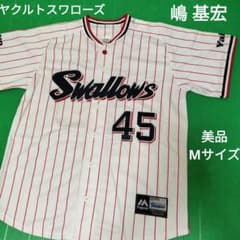 東京ヤクルトスワローズ 嶋基宏ユニフォーム 応援グッズ 東京ヤクルトスワローズ 嶋基宏 ユニフォーム Мサイズ - メルカリ