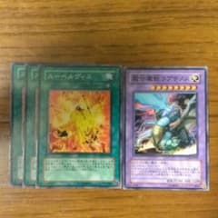遊戯王 スーペルヴィスのサムネイル