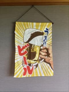 ⭐️ビールのれん　タペストリー⭐のサムネイル