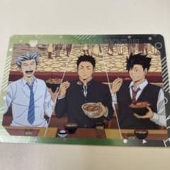 すき家×ハイキュー!! コラボカードのサムネイル