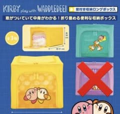 星のカービィ　Play withワドルディ　窓付き収納ロングボックス　2種セット