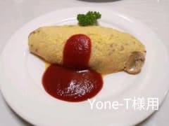 専用品のサムネイル
