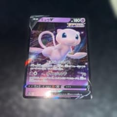 ミュウV RR ソード&シールド ハイクラスパック VSTARユニバース 키라…