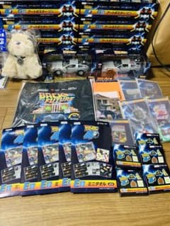 フリュー バックトゥザフューチャー フルコンプセット デロリアン