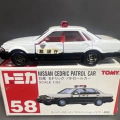 トミカ No.58 日産 セドリック パトロールカー - メルカリ