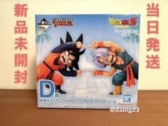 新品未開封】一番くじ ドラゴンボールZ D賞 孫悟天＆トランクス