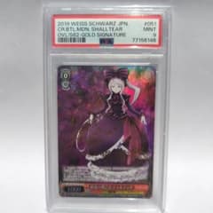 【PSA】鮮血の戦乙女 シャルティア オーバーロード ヴァイス 金箔押しサイン PSA】鮮血の戦乙女 シャルティア オーバーロード ヴァイス 金箔押し