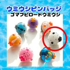ゴマフビロードウミウシ ピンバッジのサムネイル