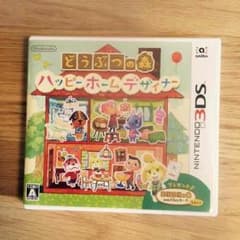 3DS☆どうぶつの森ハッピーホームデザイナーのサムネイル
