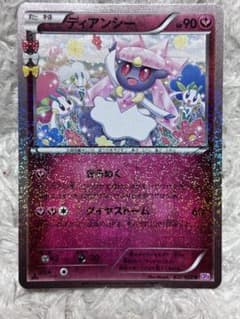 ディアンシー CP3 027/032 ポケキュンコレクション ポケモンカード