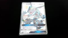 レックウザGX SSRのサムネイル
