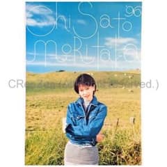 森高千里 カレンダー1996 新品未開封のサムネイル