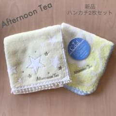 新品【アフタヌーンティー】ハンカチセット　イエローのサムネイル