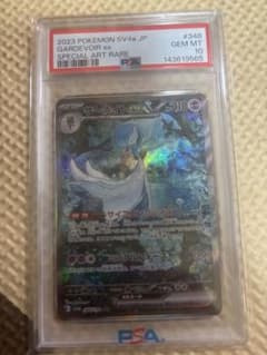 PSA10 サーナイトex SAR シャイニートレジャー 348/190 99 - メルカリ