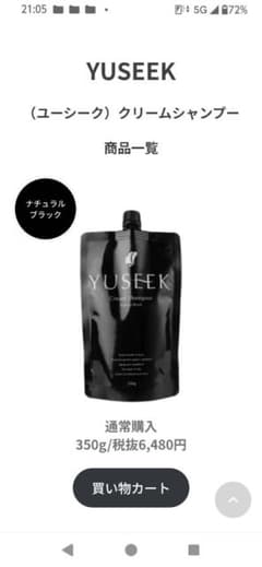 新品未開封YUSEEK クリームシャンプー ナチュラルブラック 350g - メルカリ