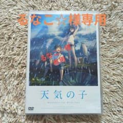 るなこ☆様 リクエスト 2点 まとめ商品のサムネイル