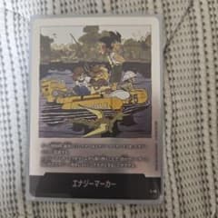 エナジーマーカー 25巻表紙 ドラゴンボール フュージョンワールド FW