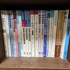 看護教科書セット 20冊まとめ売り 看護 - メルカリ